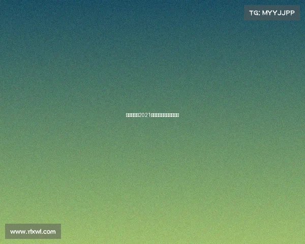 赛事围棋、2021年最新围棋比赛视频讲解